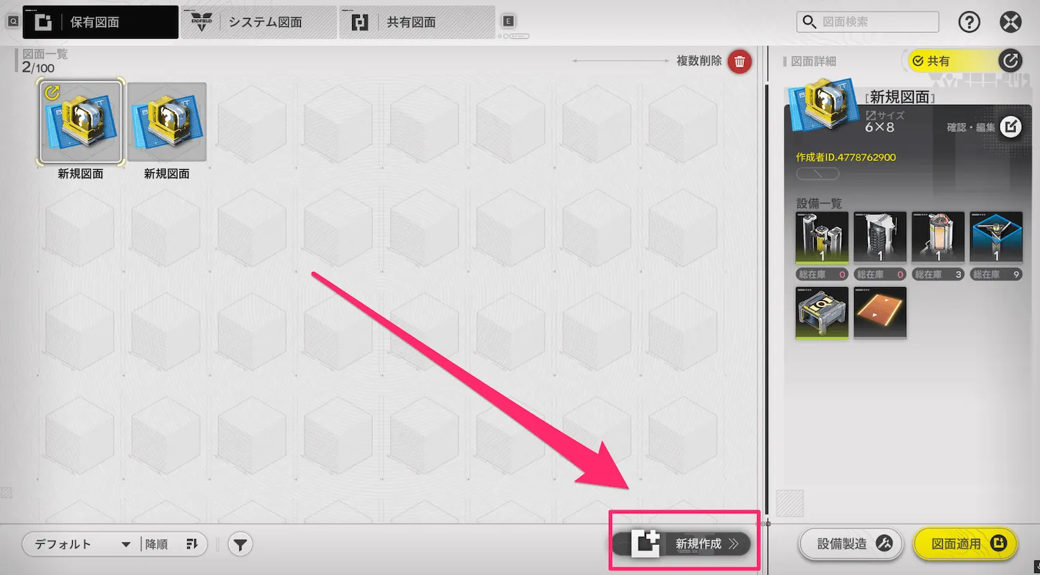 エンドフィールド図面6-2