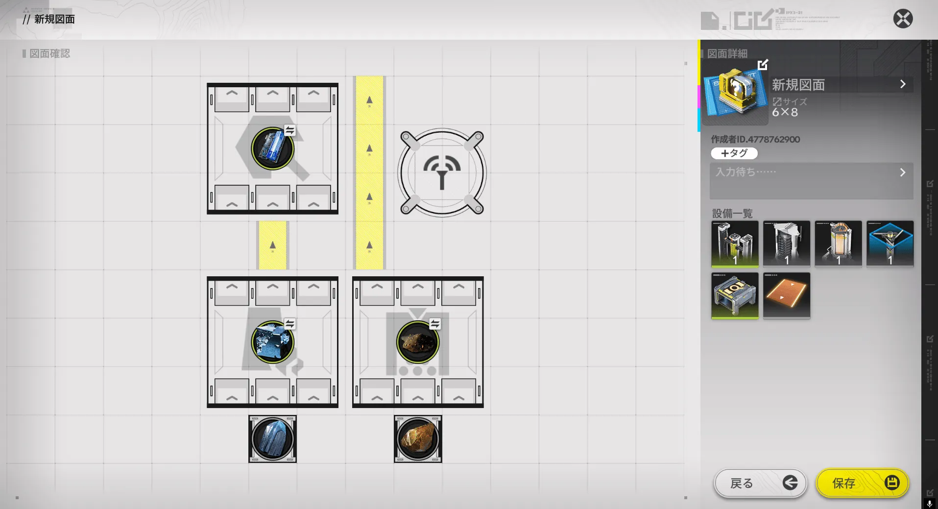 エンドフィールド図面4