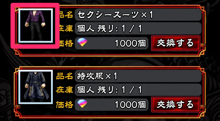 アイコンをタップで全体を見ることが可能