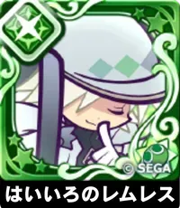 はいいろのレムレス（星7）の画像