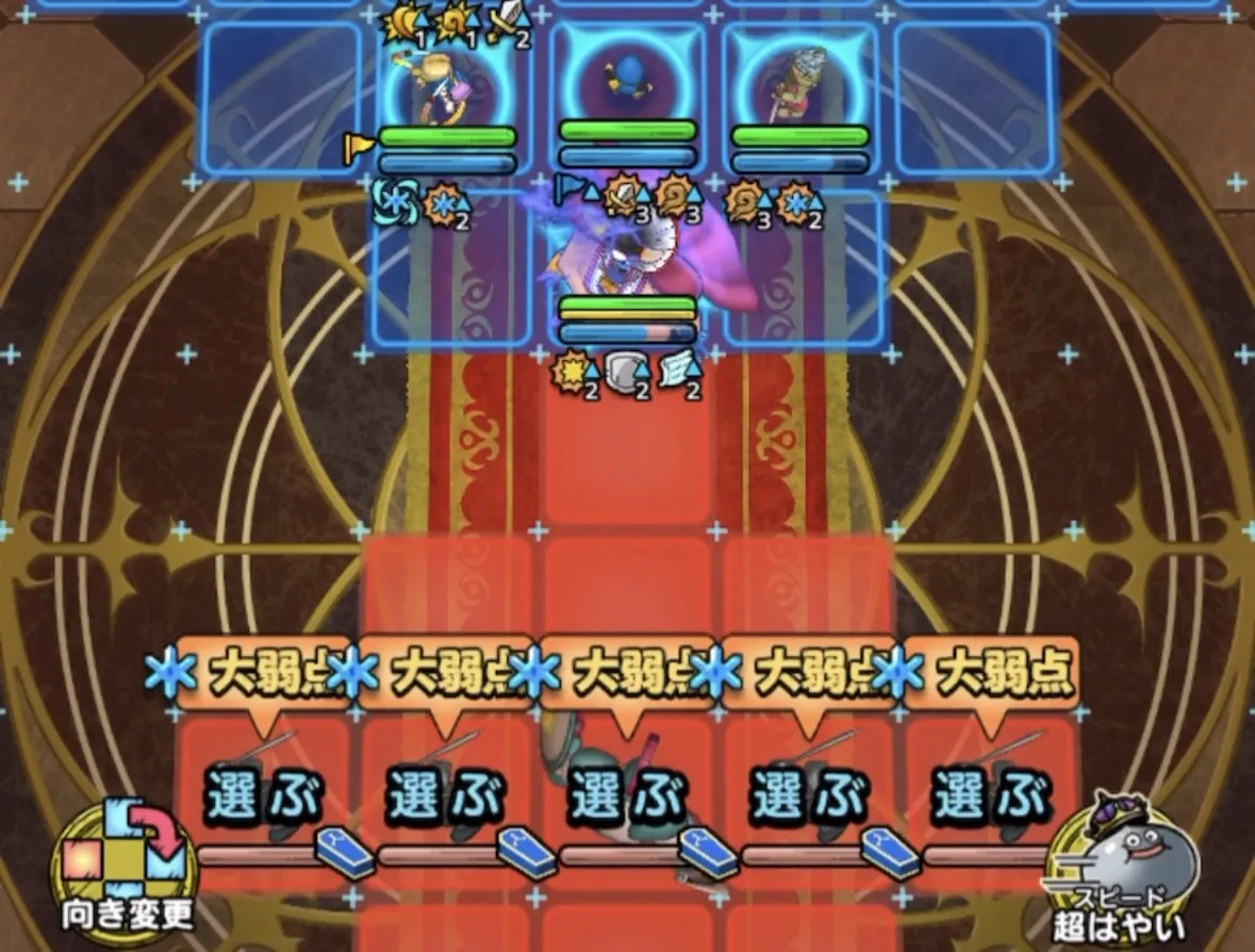 しもべを倒すことで急所が出現する