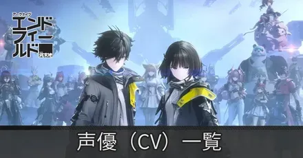 声優アイキャッチ