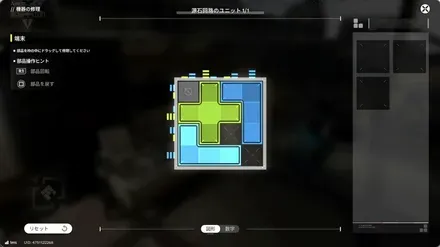 端末の修理方法