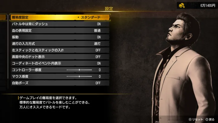 設定画面でも変更可能