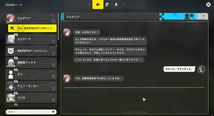 メッセージを確認