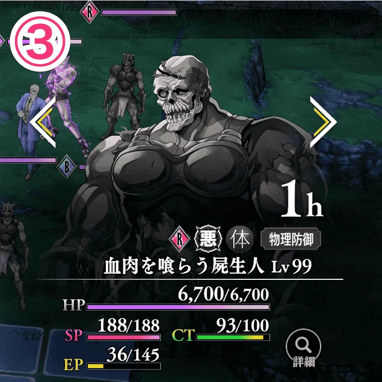 血肉を喰らう屍生人