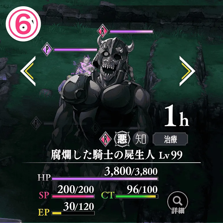 腐爛した騎士の屍生人