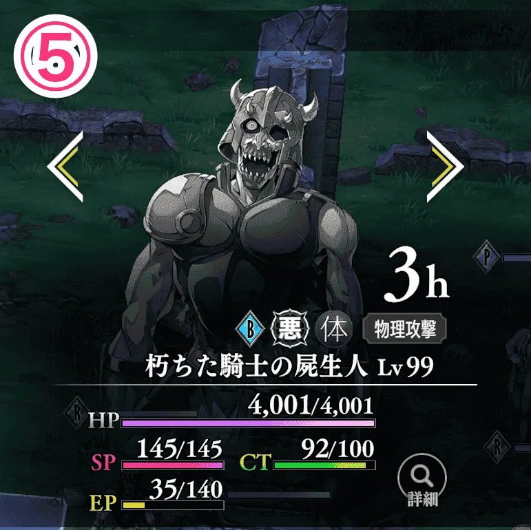 朽ちた騎士の屍生人