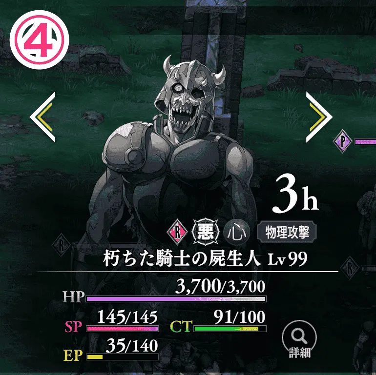 朽ちた騎士の屍生人