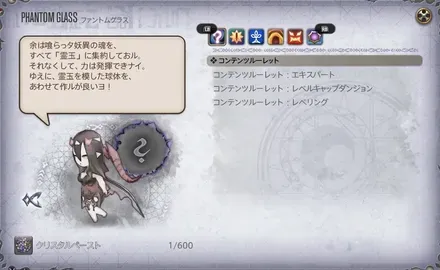 クリスタルペースト集め600