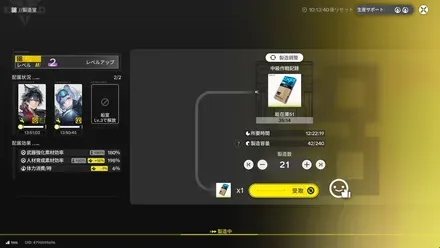 素材を受け取る