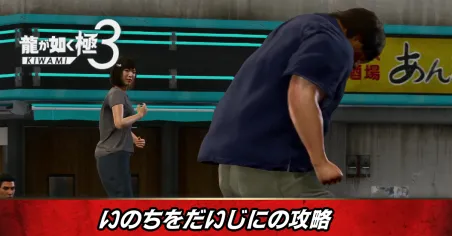 いのちをだいじにの発生条件と報酬