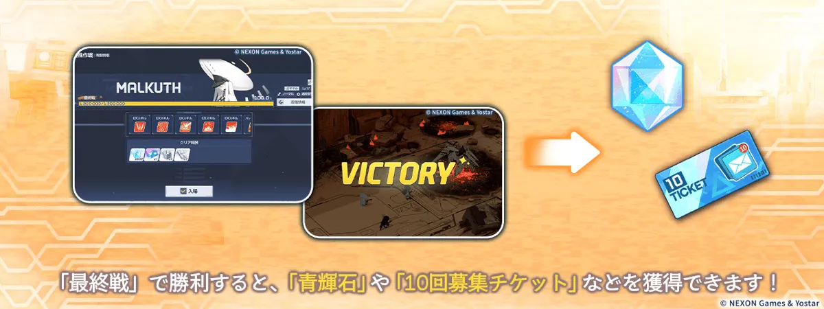 マルクト最終戦