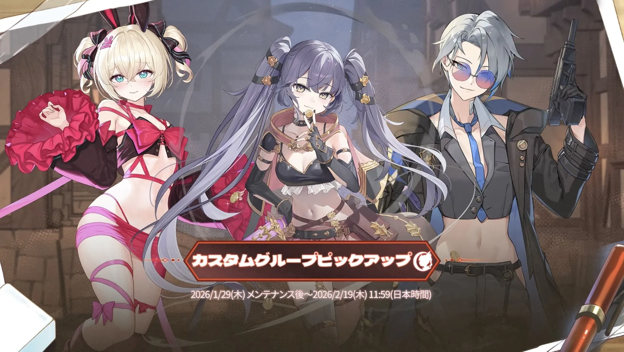 カスタムグループピックアップ