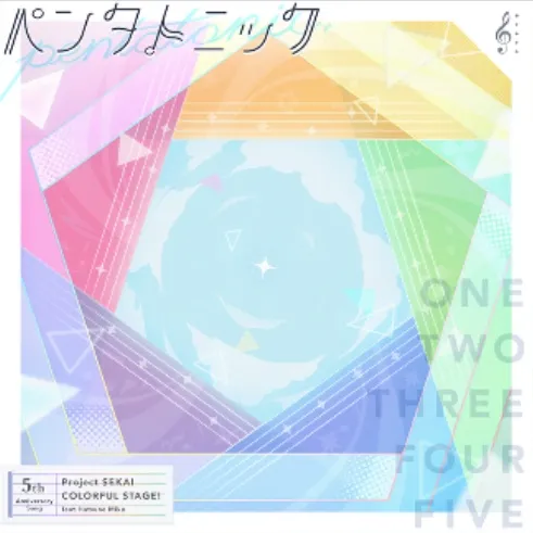 ペンタトニック