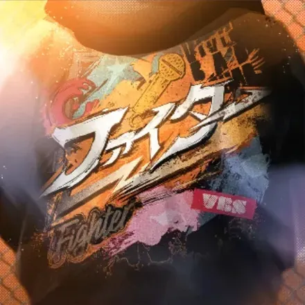 ファイター画像