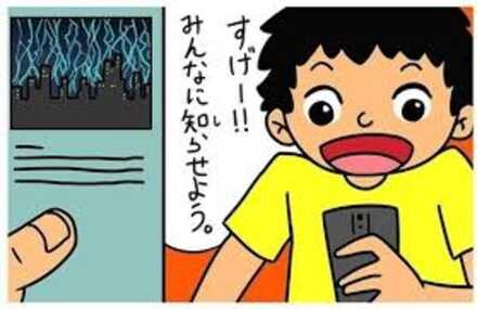 コメント画像