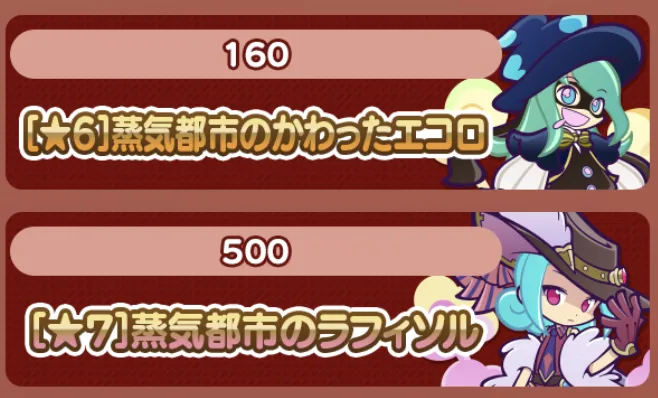 蒸気都市フルパワーガチャ