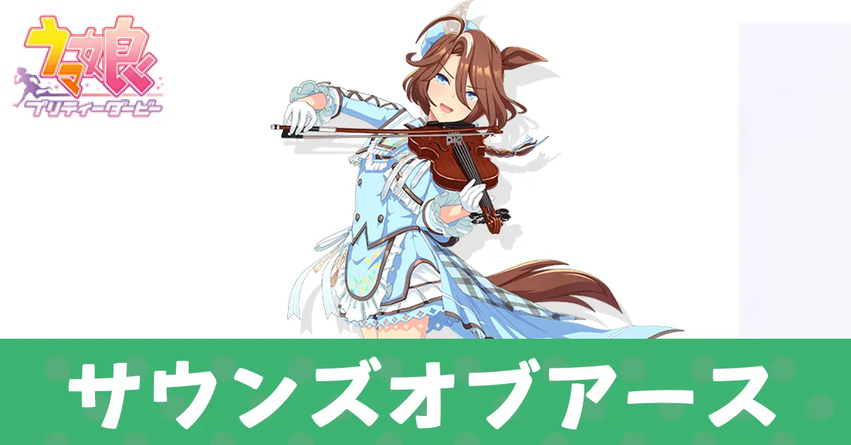 ［ソナタ・アッラ・メンタ］サウンズオブアース