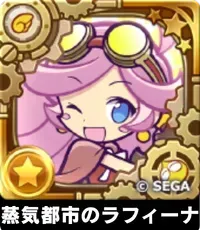 蒸気都市のラフィーナ（星7）の画像