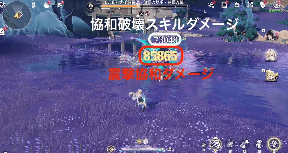 震撃協和ダメージ