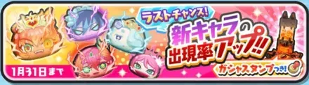 【ぷにぷに】アイドルロワイヤルガシャシミュレーターのサムネイル