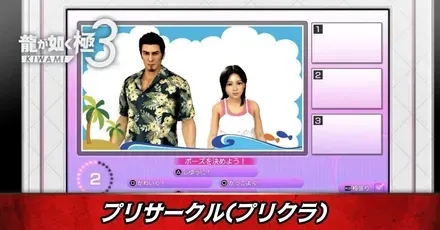 プリサークルの場所と極盛りのやり方