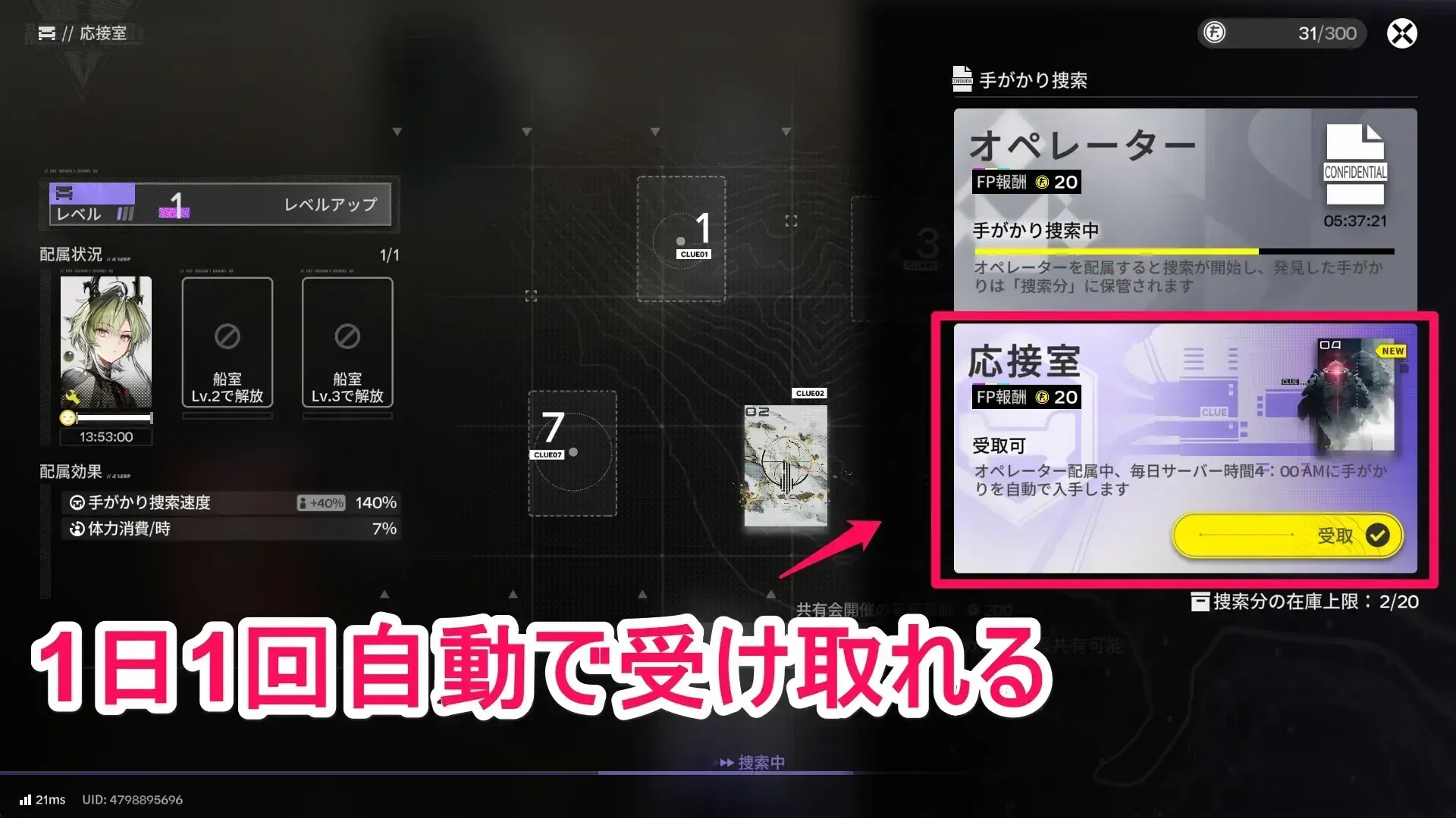 応接室の手がかり