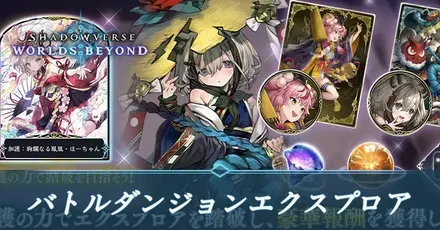 エクスプロアサムネ