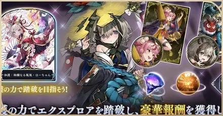 エクスプロアパーシャル