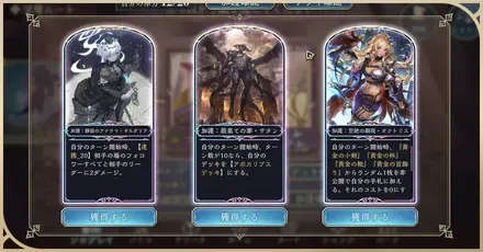 加護一覧パーシャル