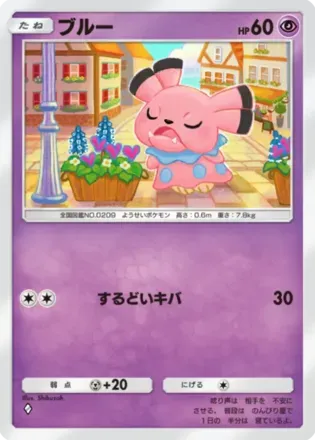 ブルー（B2-061/155）