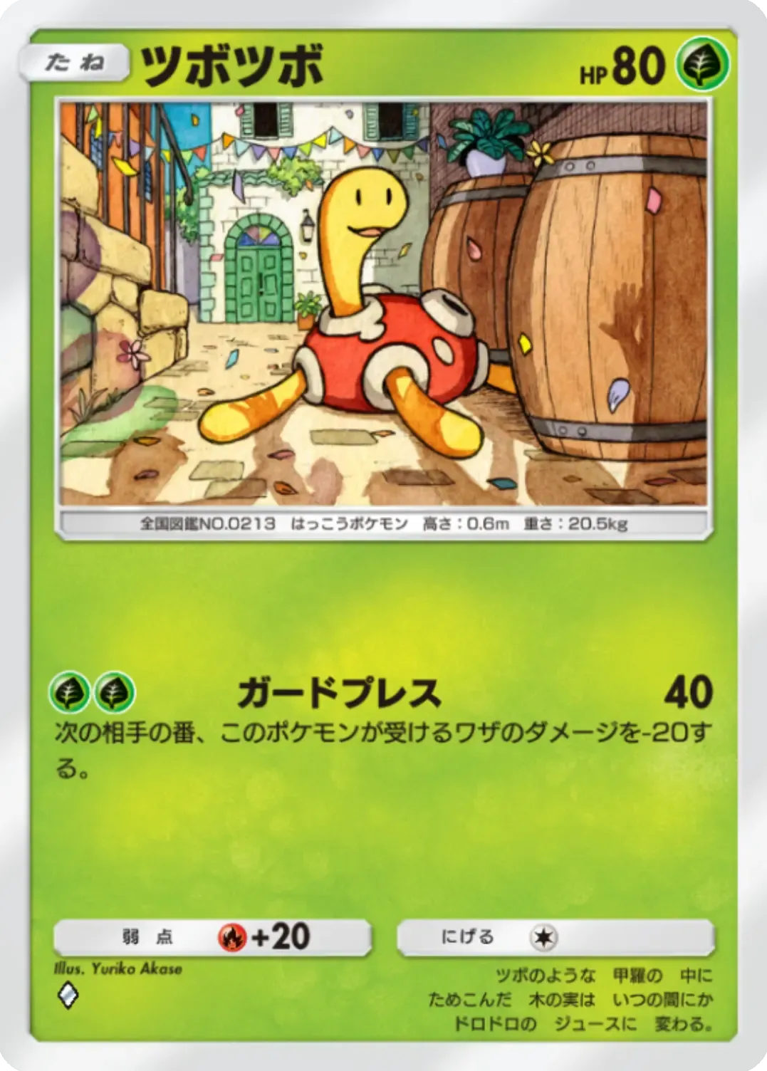 ほけほけ♡ ポケポケ】「夢幻パレード」の当たりカードと収録カード一覧【ポケモン