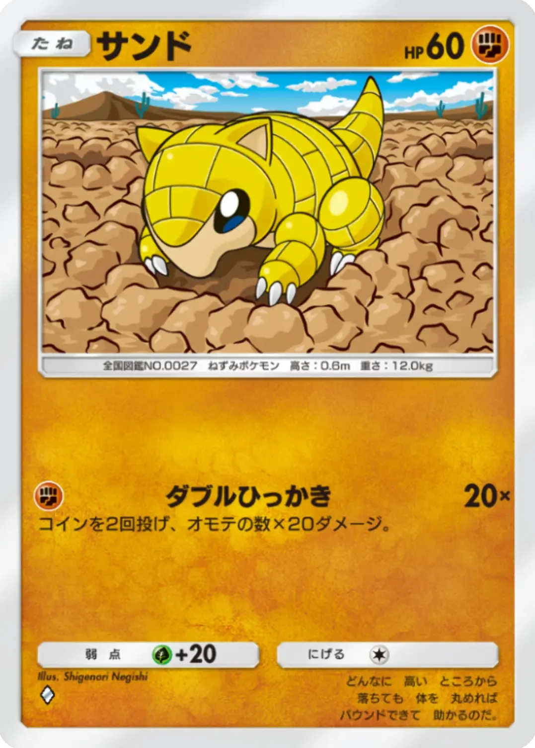 ポケポケ】カード一覧（カードリスト）所持率チェッカー付き【ポケモンカード アプリ】｜ゲームエイト