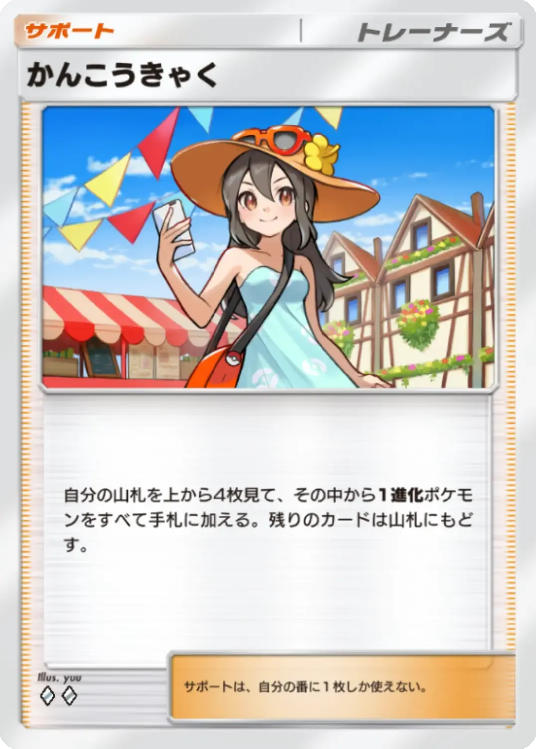 ポケポケ】サポートのカード一覧【ポケモンカード アプリ】｜ゲームエイト