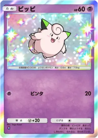 ピッピ（B2-214/155）