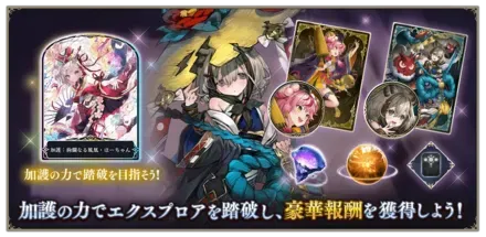 バトルダンジョンエクスプロア