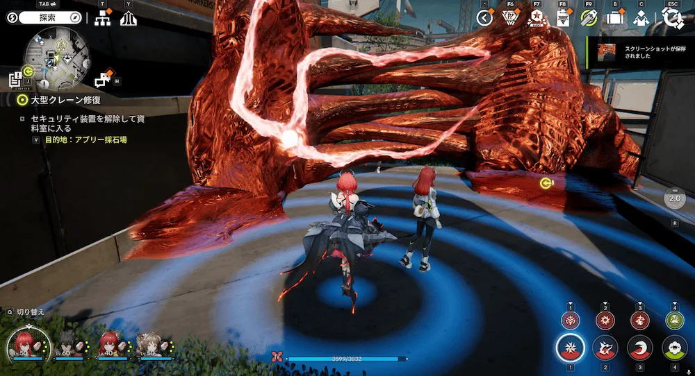 エンドフィールドスキャン2