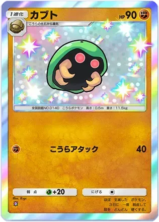 カブト（B2-220/155）