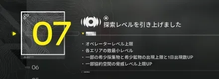 宇宙の深淵を渡って・４画像