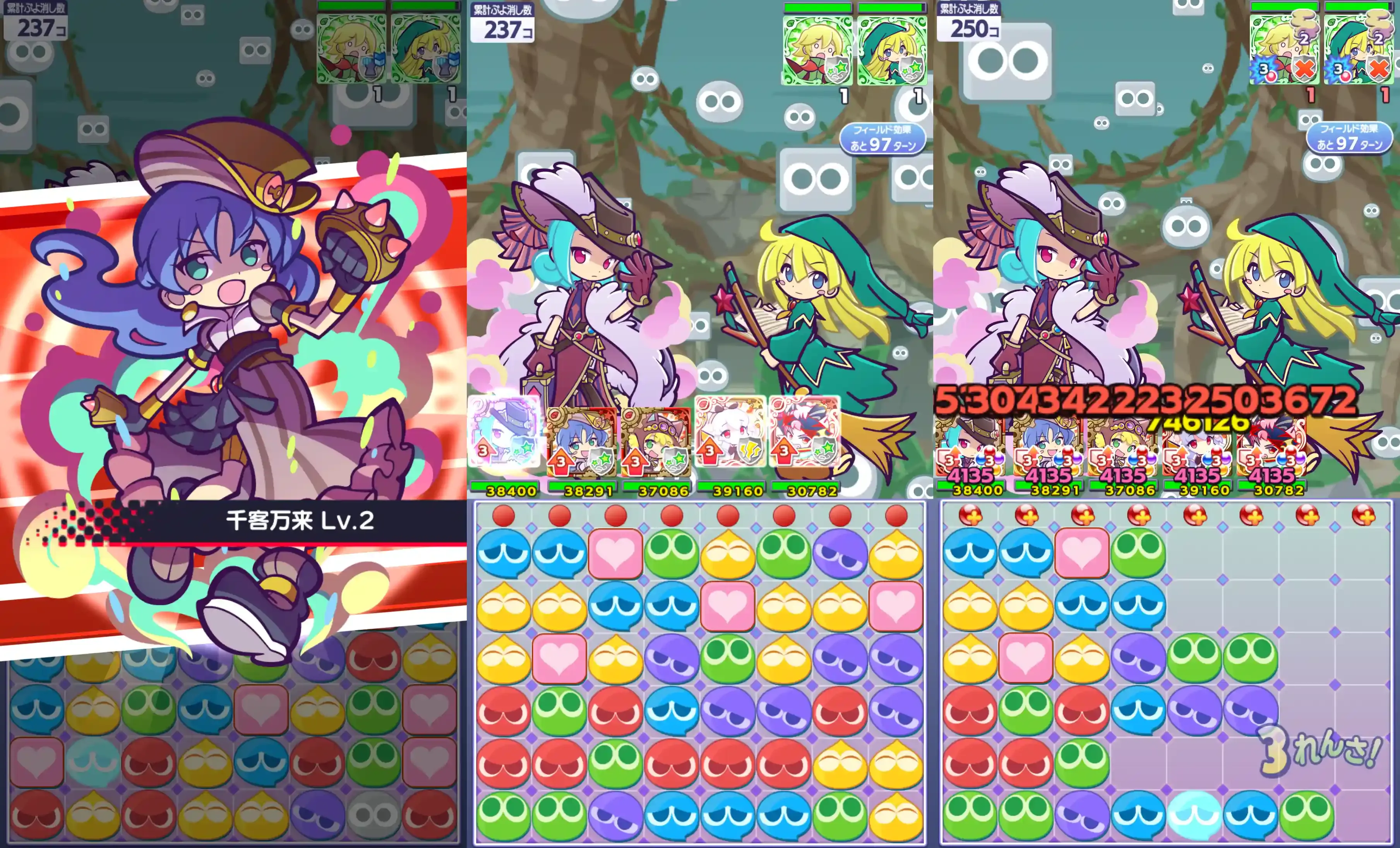 蒸気都市のルルー 連鎖のタネ