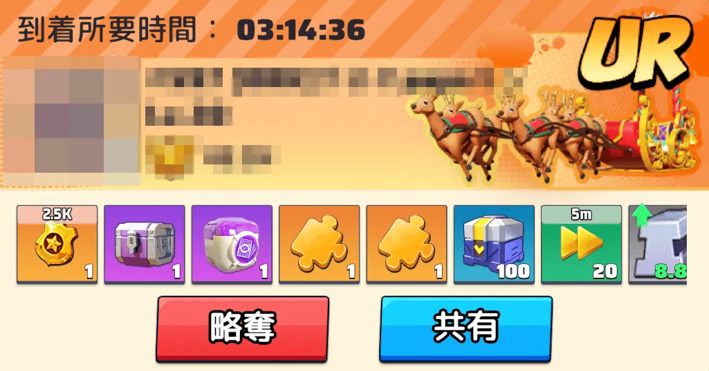 トナカイ輸送車