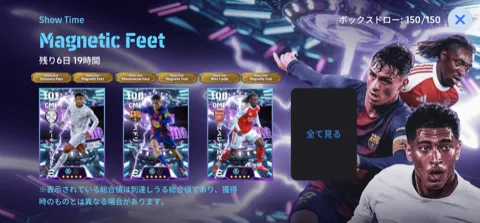 STマグネットフィート(01/29)画像