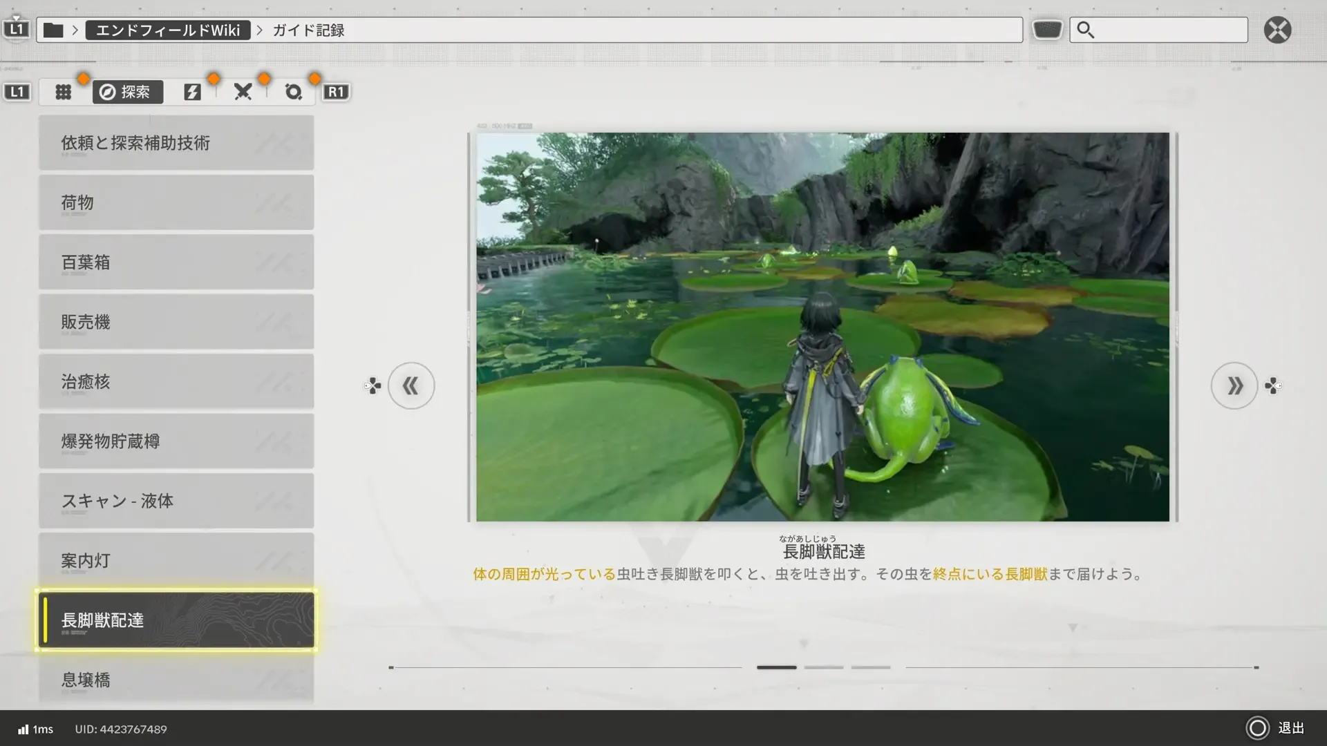 武陵マップの限定要素