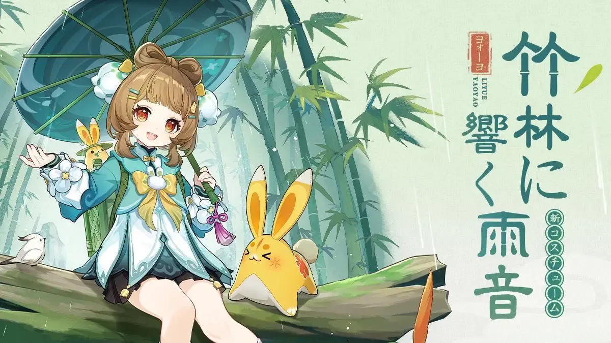 ヨォーヨ新衣装