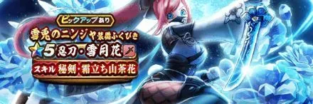 雪兎のニンジャガチャシミュレーターのサムネイル