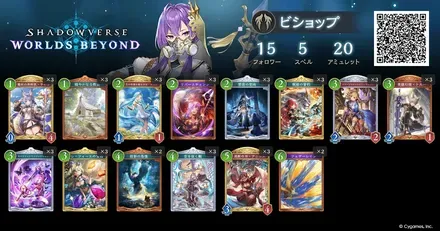 エクスプロアビショップ