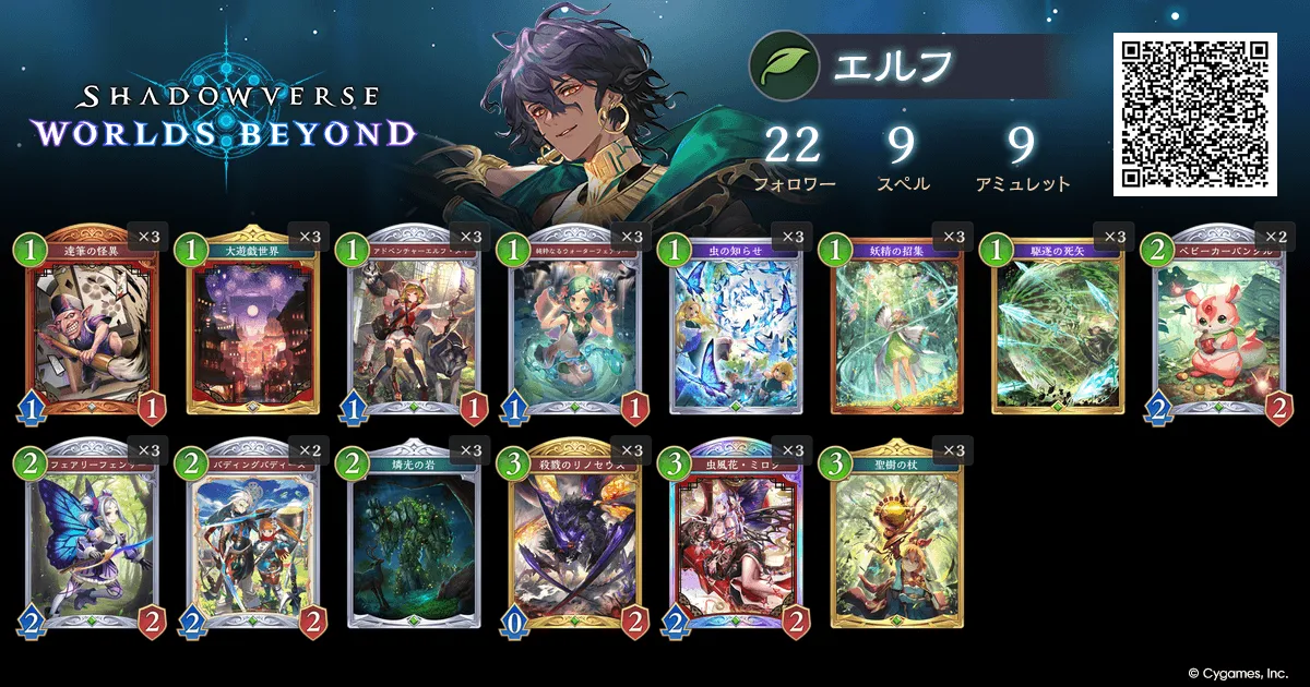 エクスプロアエルフ