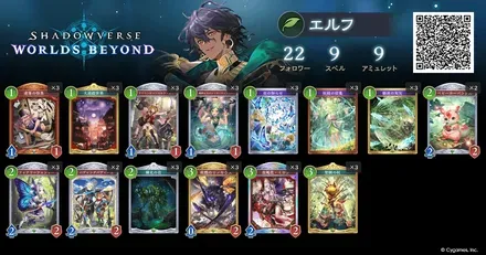 エクスプロアエルフ