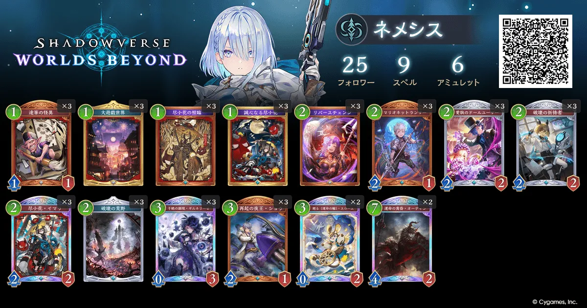 エクスプロアネメシス